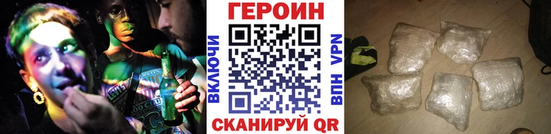 ГЕРОИН герыч  наркотики  Королёв 