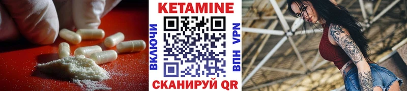 закладка  Королёв  Кетамин VHQ 