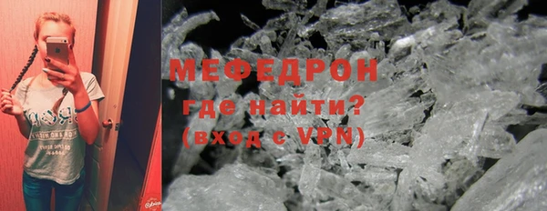 мефедрон VHQ Нестеровская