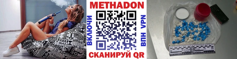 Метадон белоснежный  где купить наркоту  Королёв 